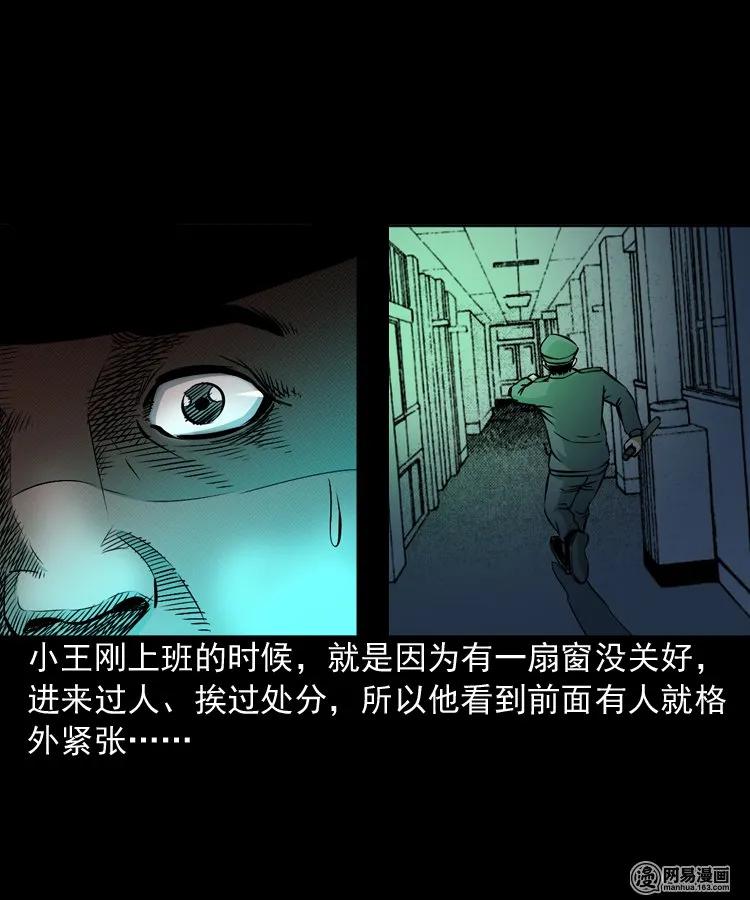 160 猛鬼大厦（上）15