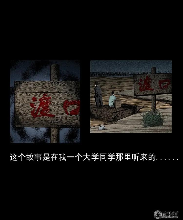 93 河底行尸1