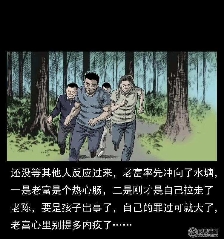 43 富一刀斗水鬼27