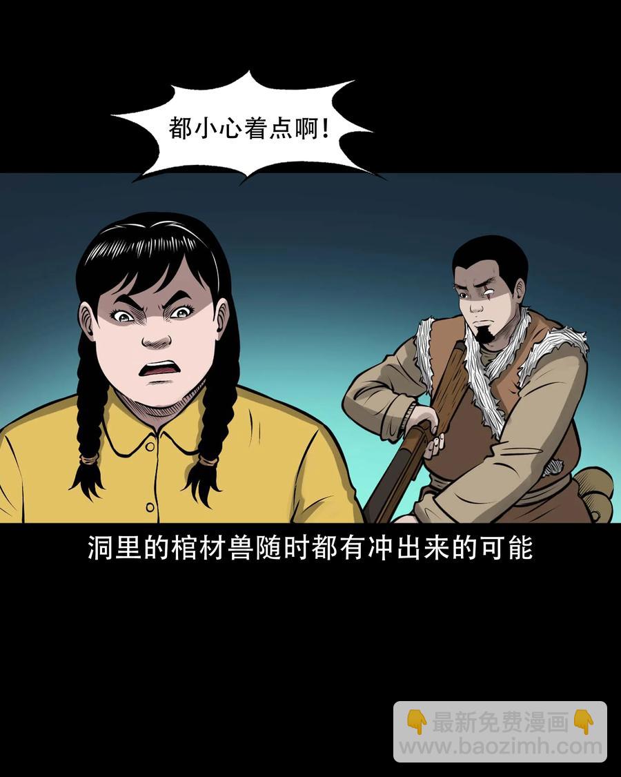 581 老烟鬼128话7