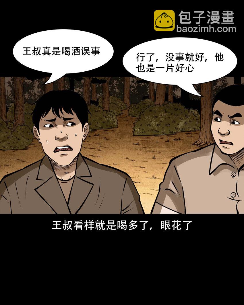 589 老烟鬼132话57