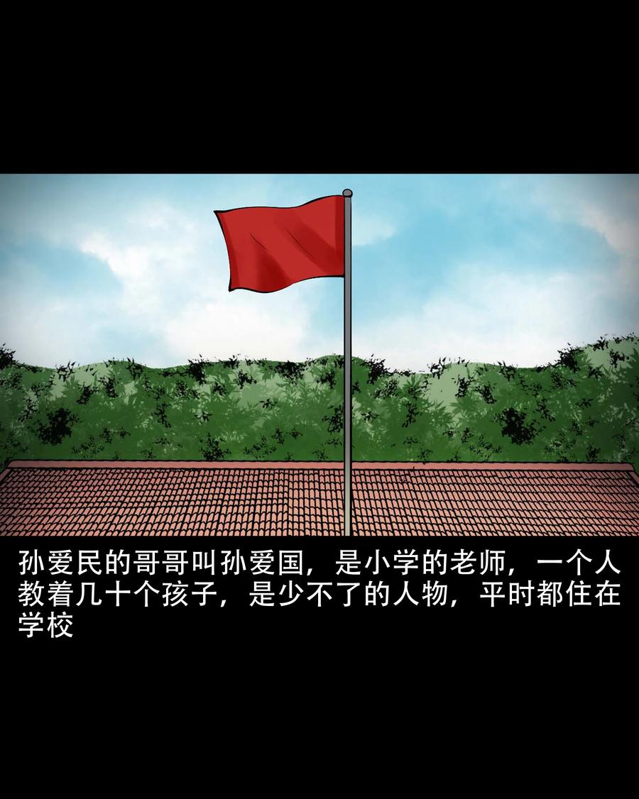 581 老烟鬼128话55