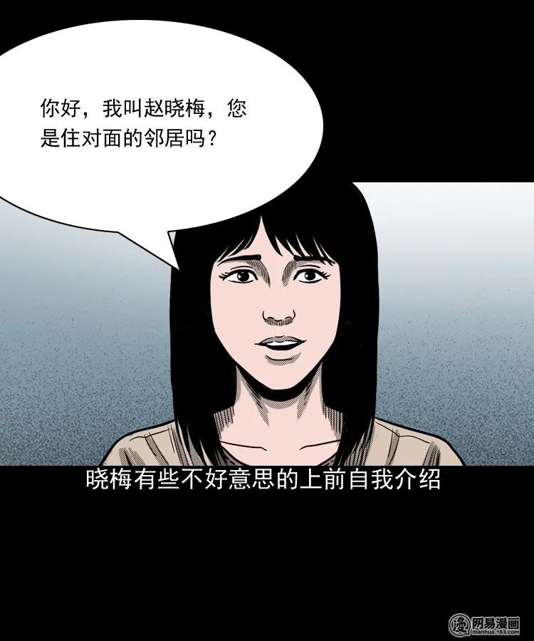 163 新屋里的敲门声21