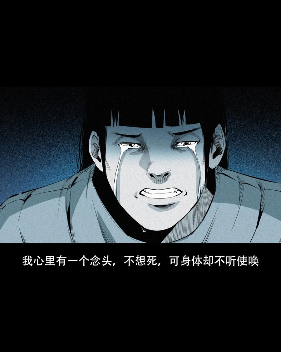 556 可怕的梦中人43