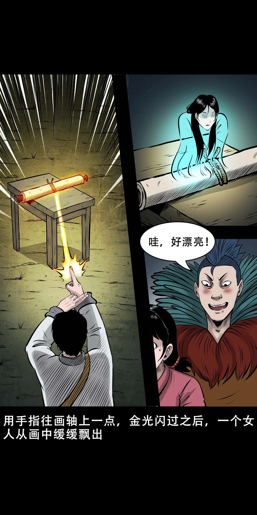550 老烟鬼112话23