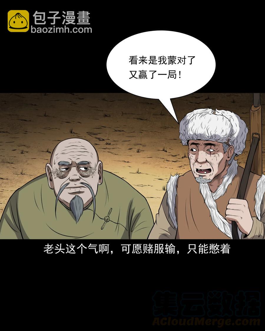 379 老烟鬼（二十八）52