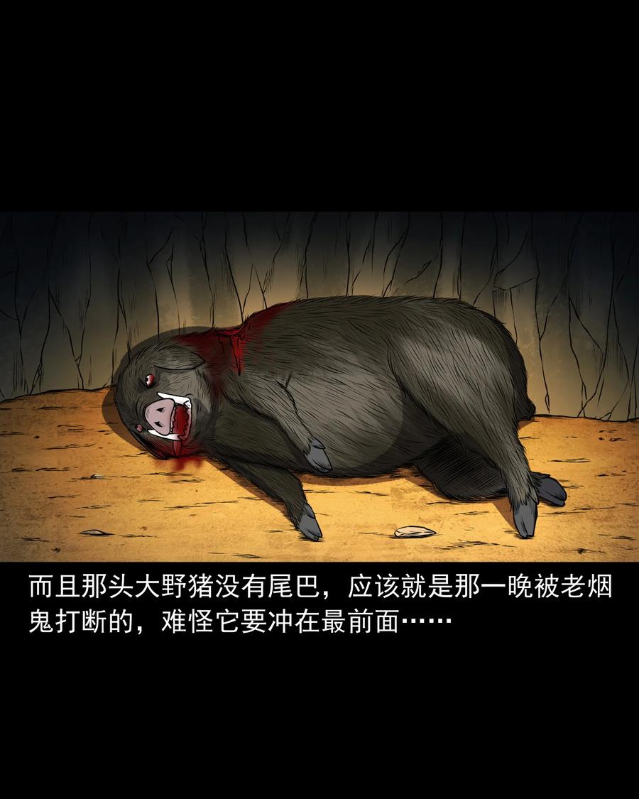 371 老烟鬼（二十四）34