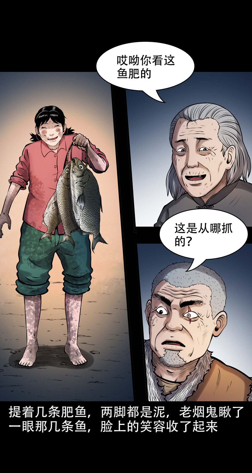 639 老烟鬼160话12