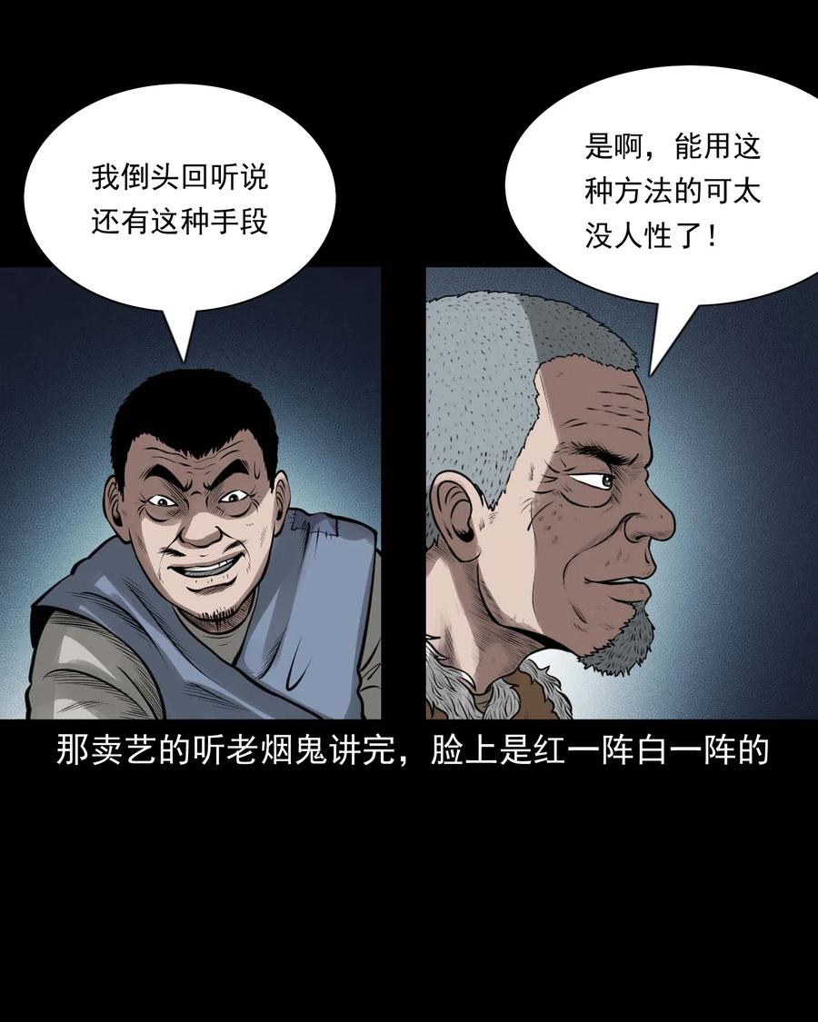 459 老烟鬼68话65