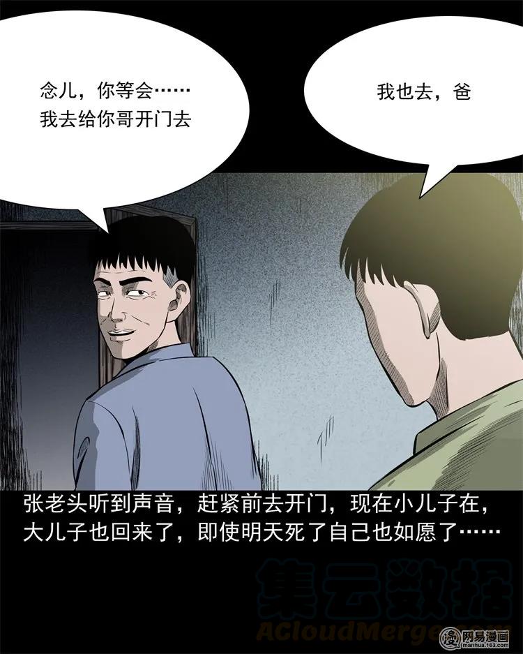214 老父亲56