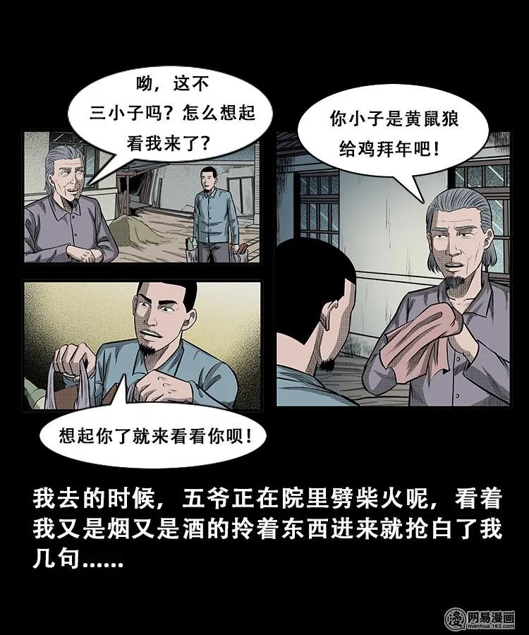 105 李二懒子6