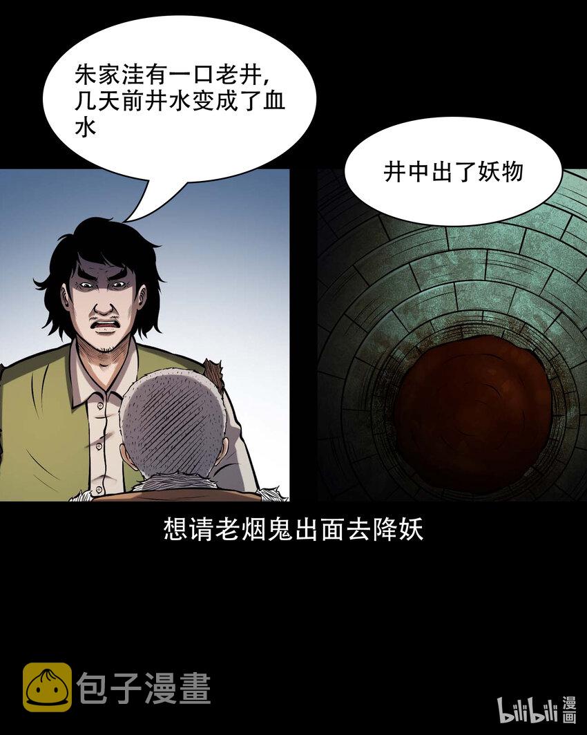 631 老烟鬼156话67