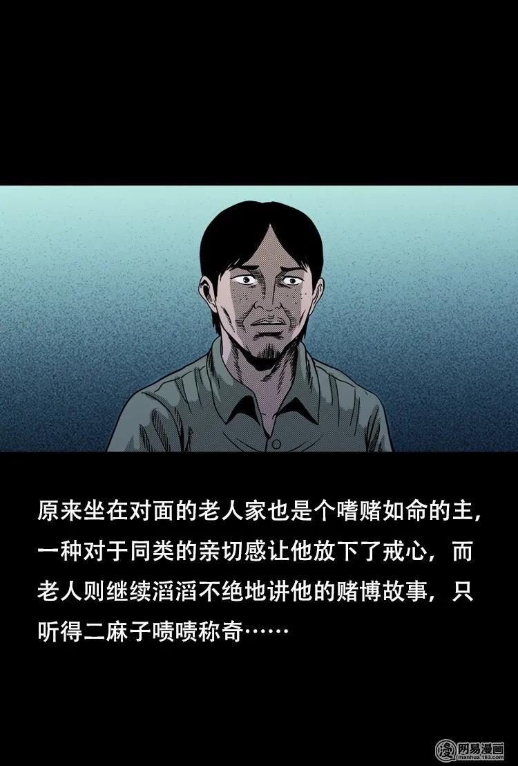 119 赌寿（上）45