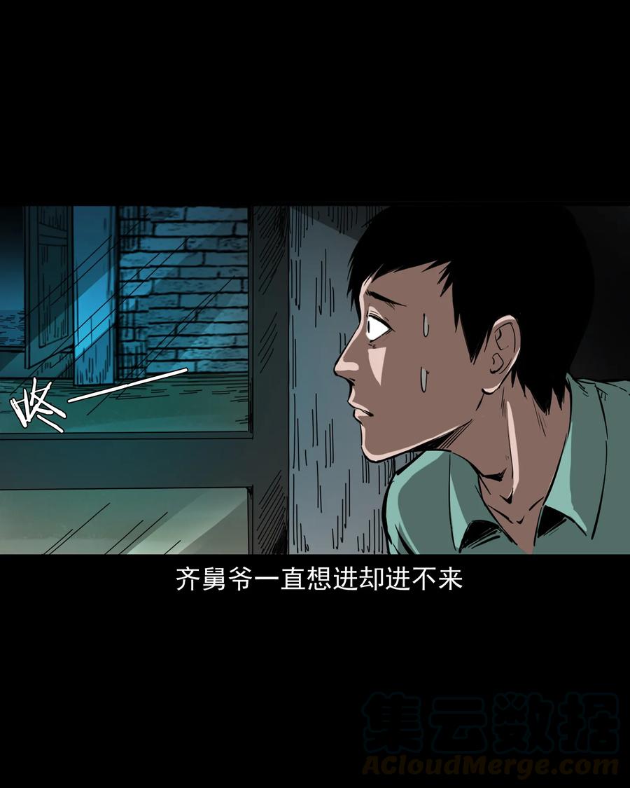 364 舅爷的故事16