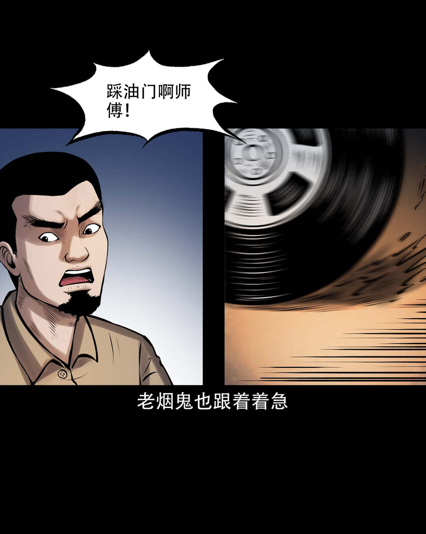 642 老烟鬼161话57