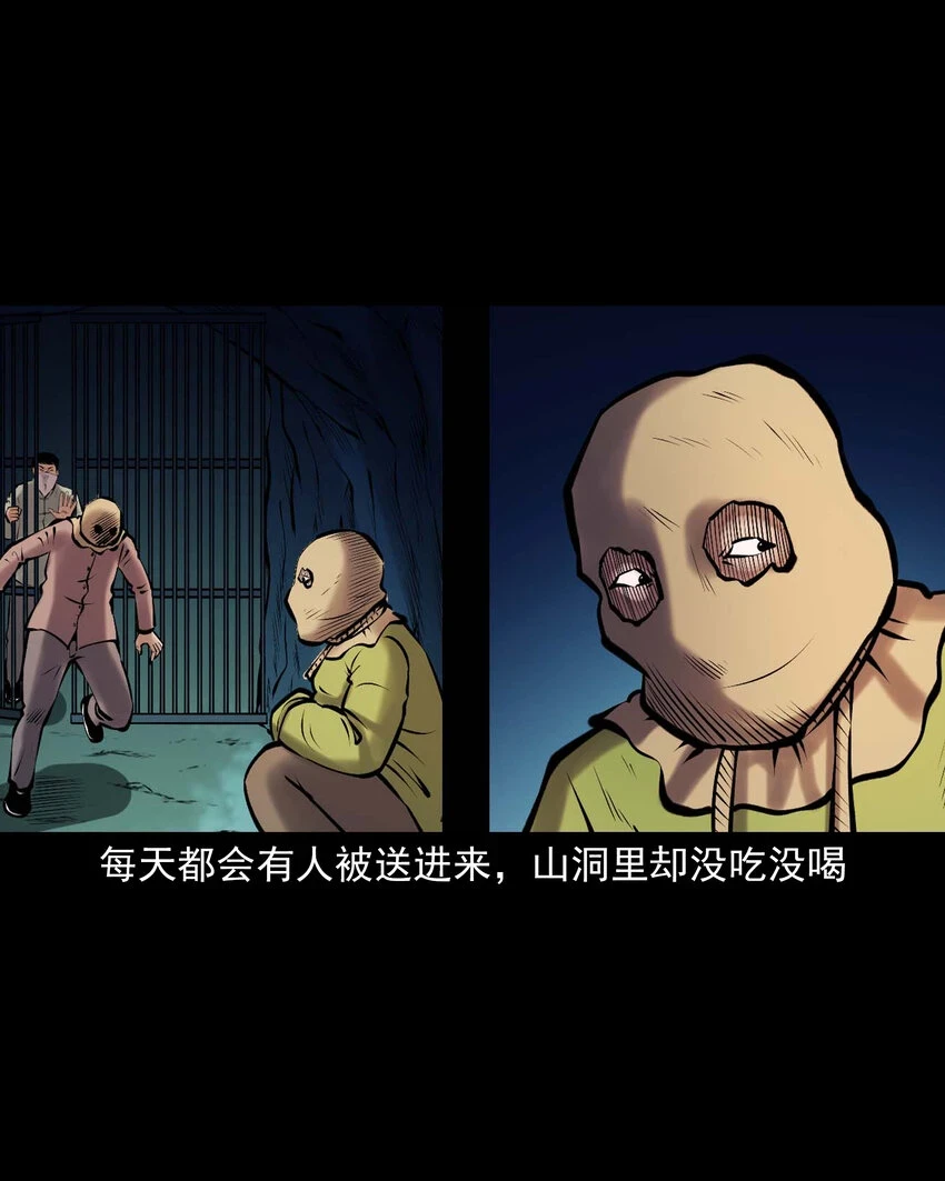 659 老烟鬼170话16