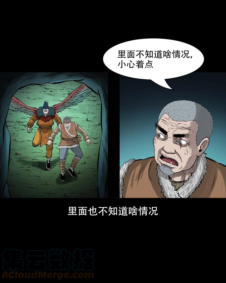 563 老烟鬼118话54