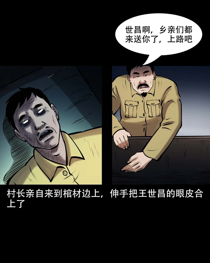 661 老烟鬼172话47