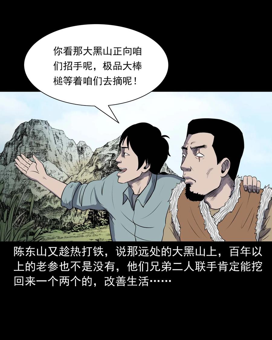 300 老烟鬼 911