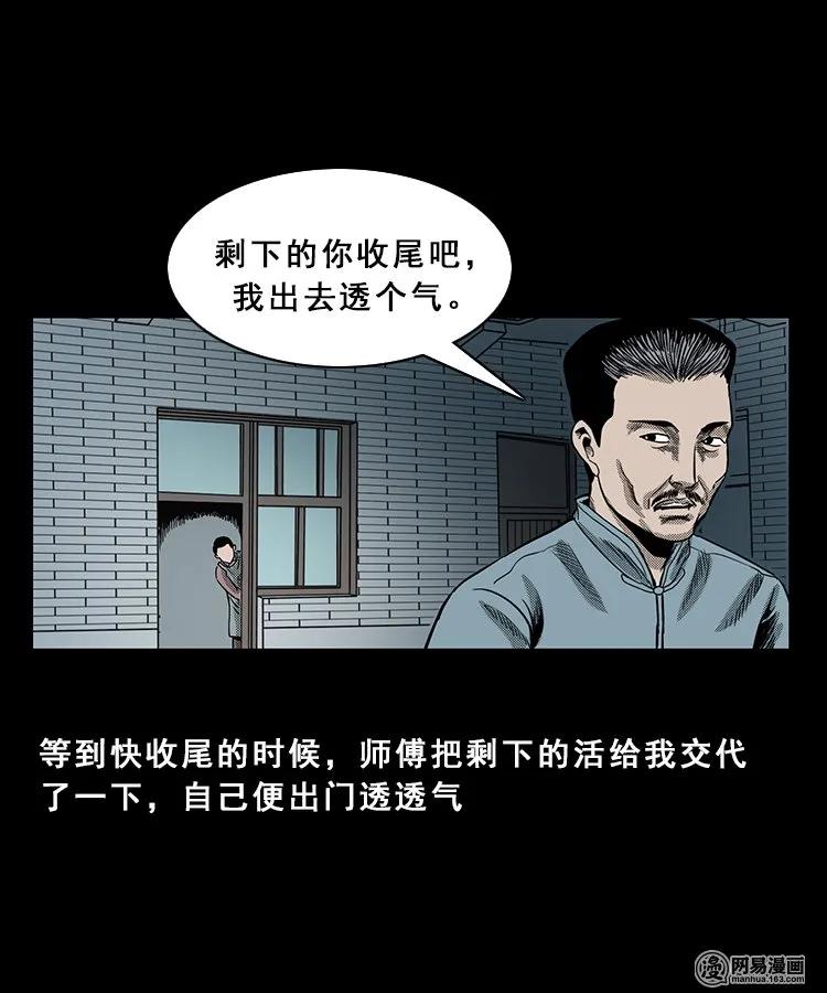98 扎彩匠破凶宅（上）14