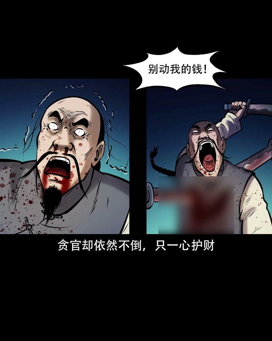 663 老烟鬼174话26