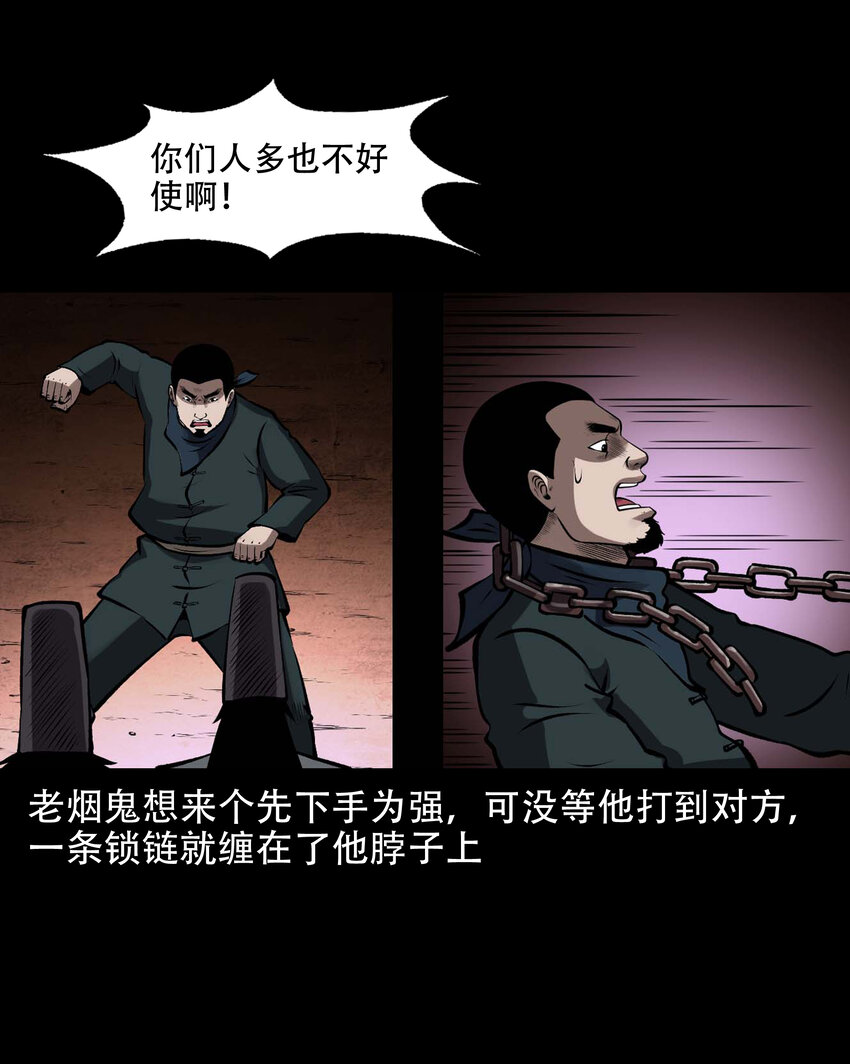 603 老烟鬼139话51