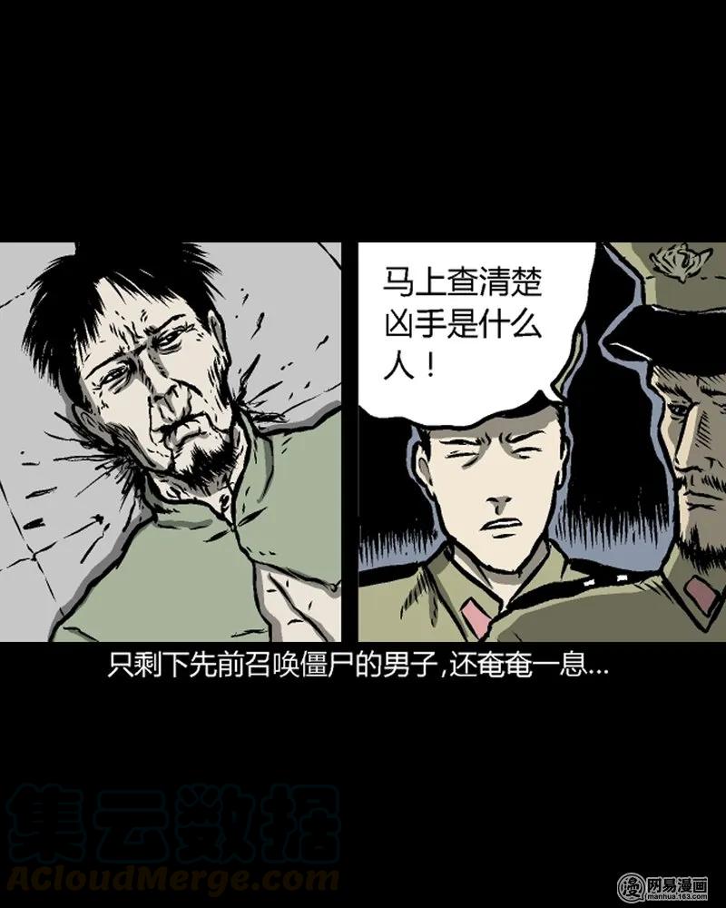 210 民国诡事（三）56