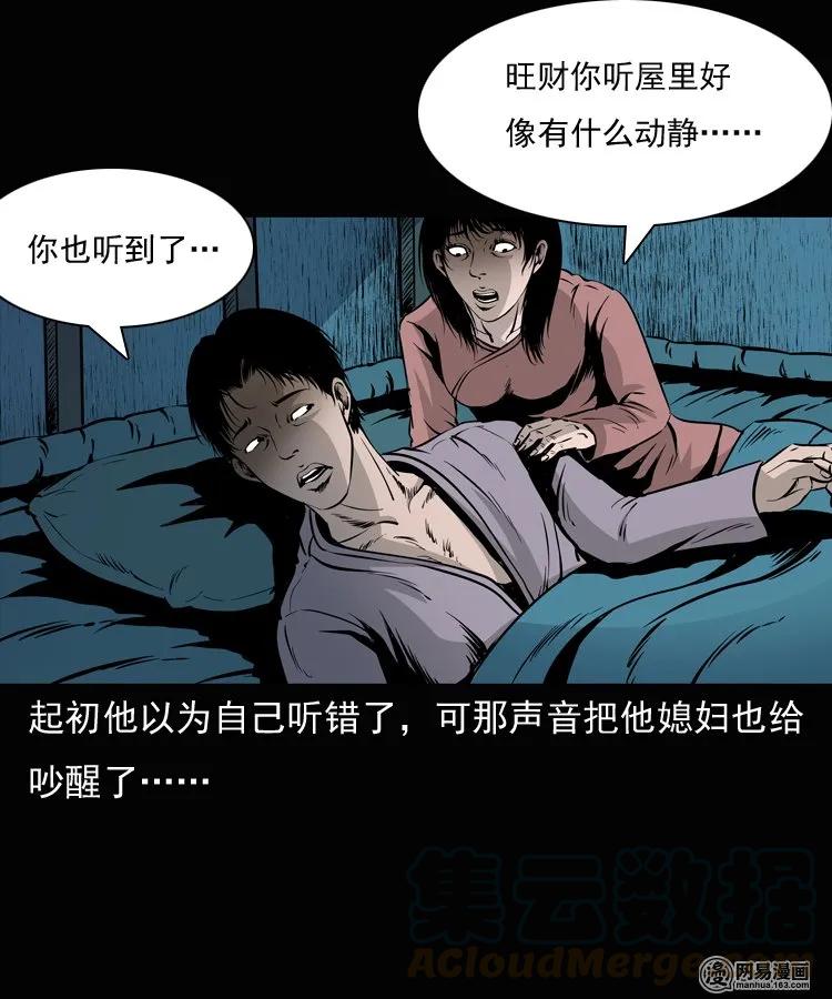 136 厌胜（上）16
