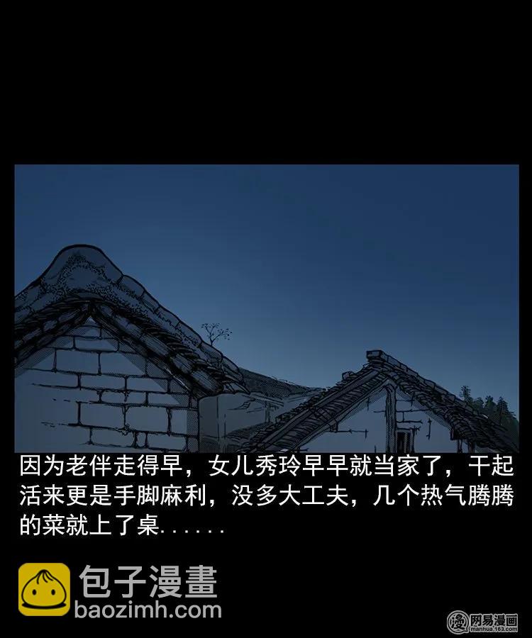 68 捞尸人41