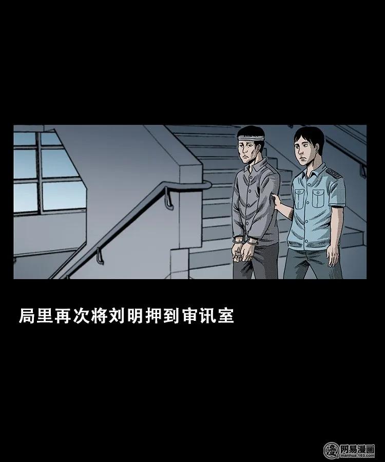 103 心里有鬼（下）3