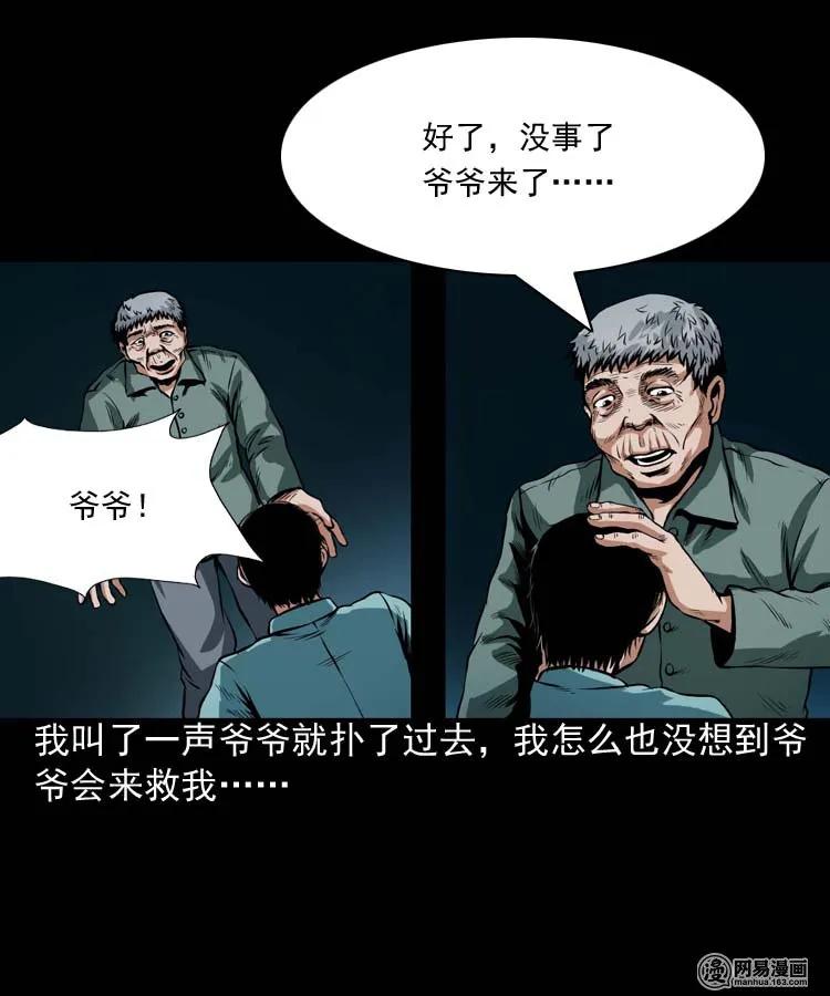 181 爷爷39