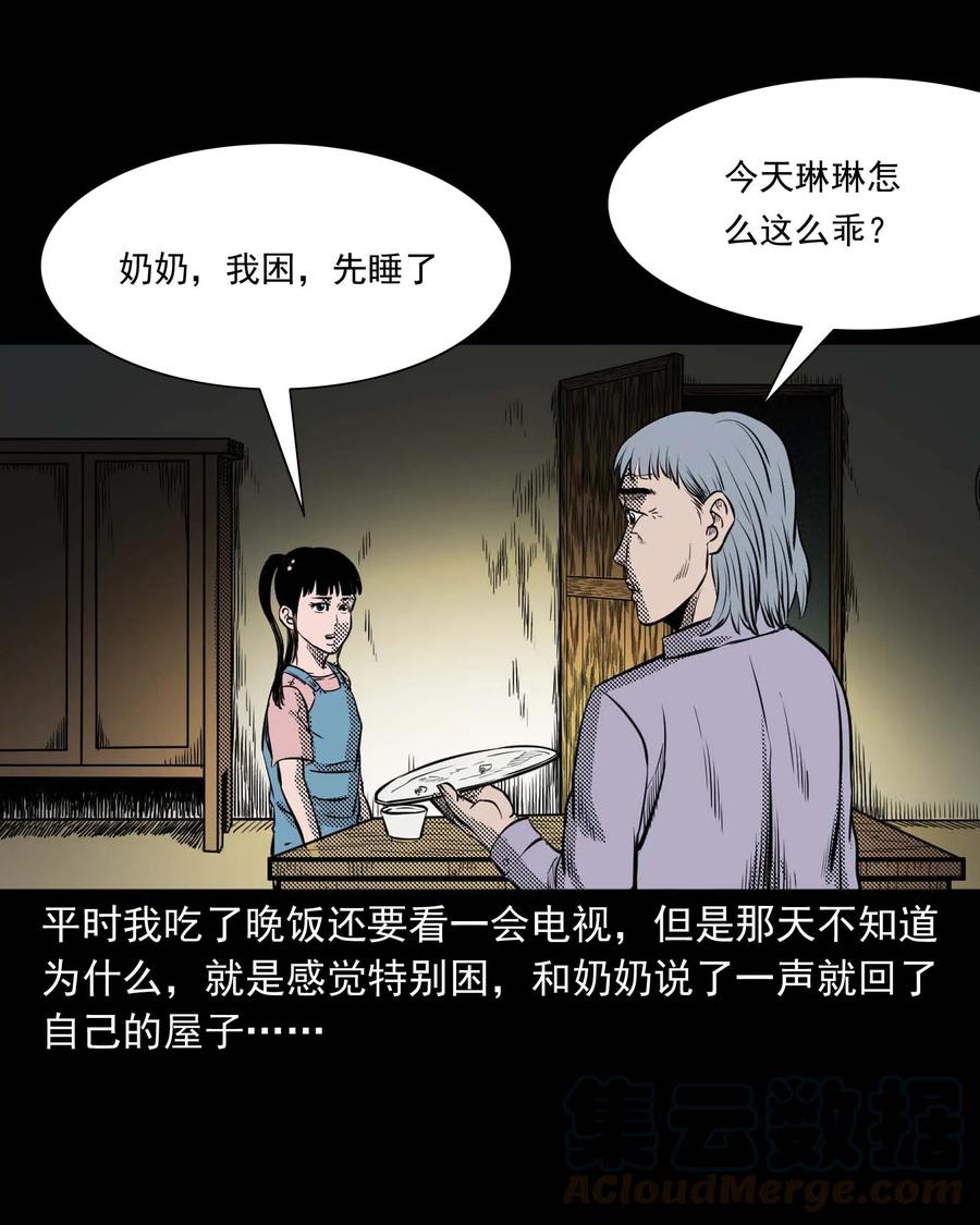 294 我的奶奶12