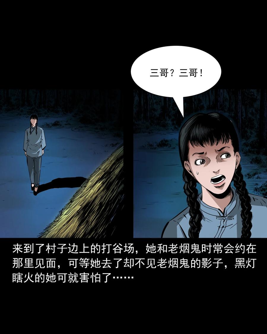 501 山神传说一16