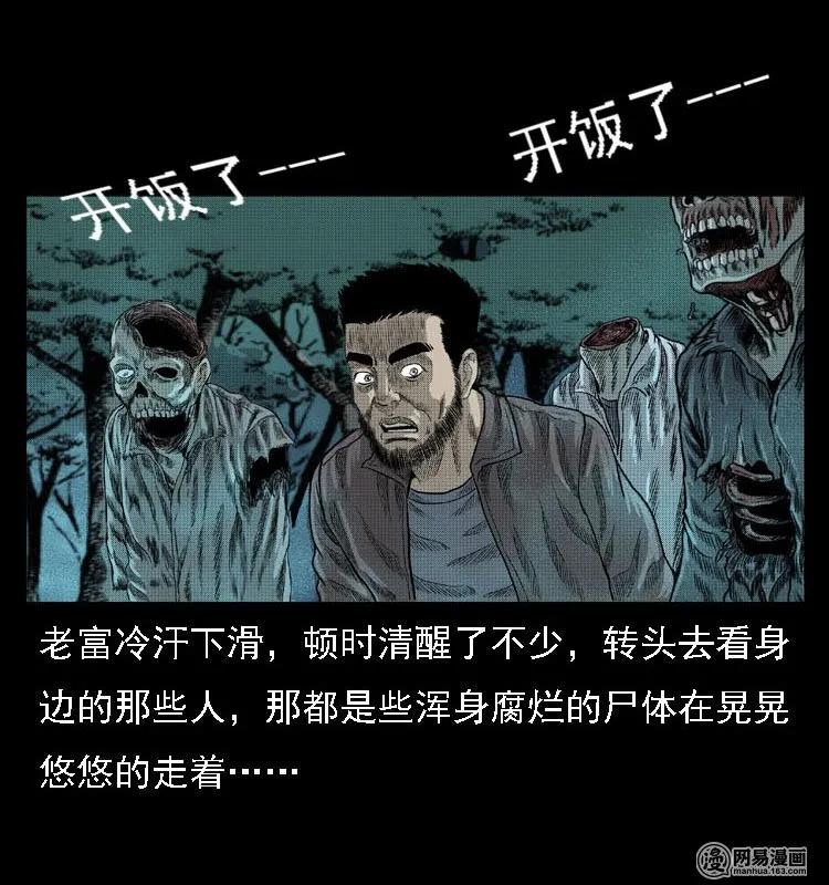 41 请客14