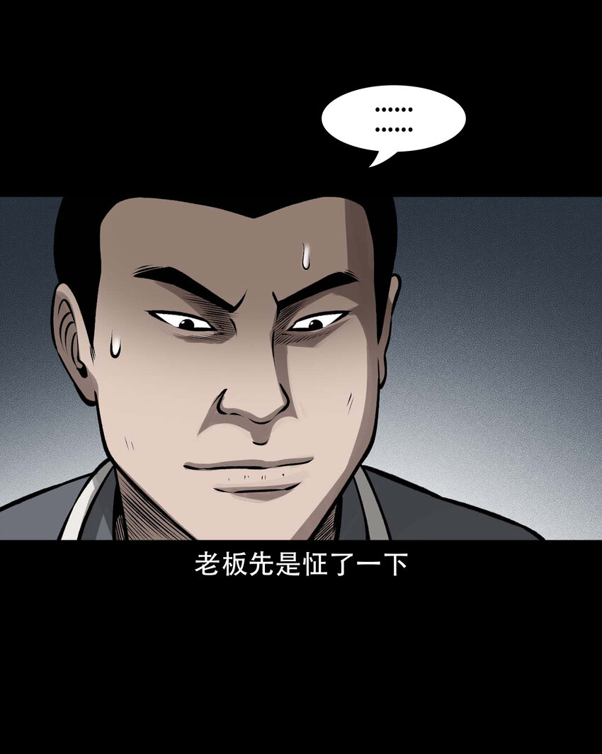 593 老烟鬼134话13