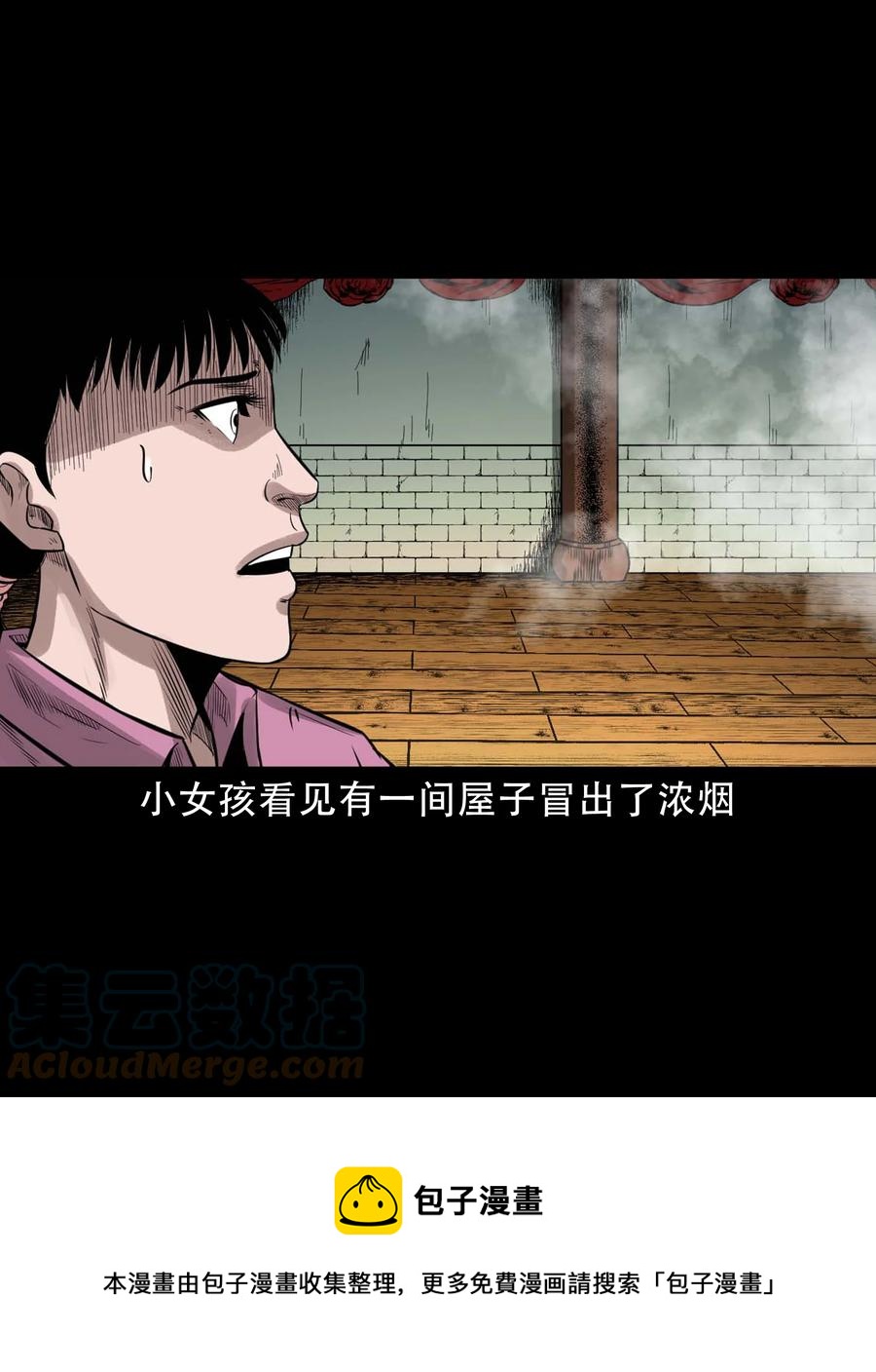 578 成珠楼诡闻12
