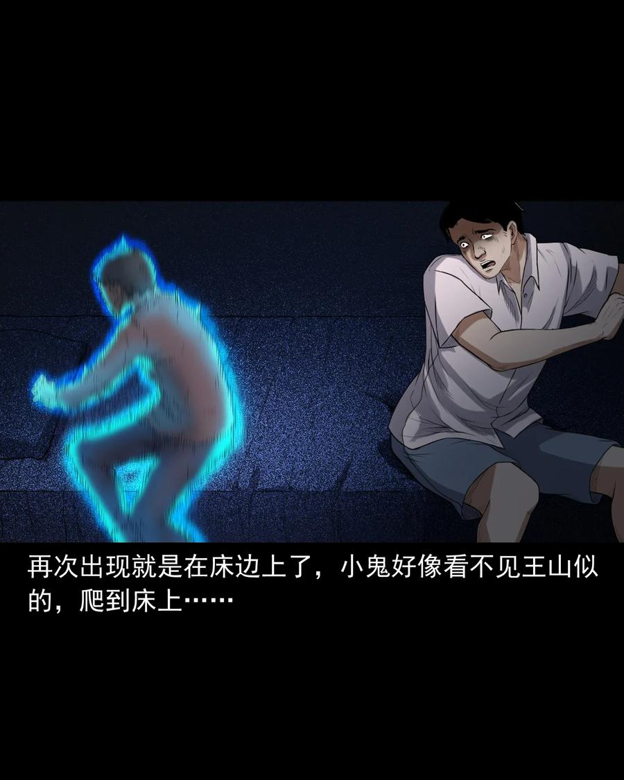 400 诡闹43