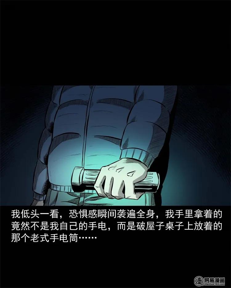 228 林中诡事38