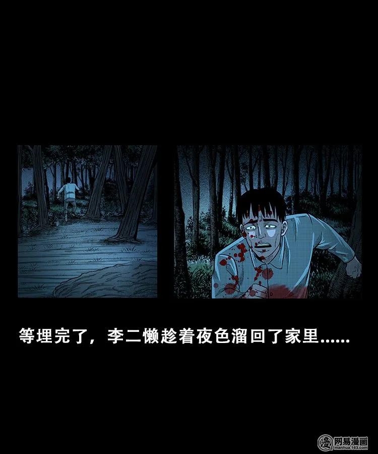 105 李二懒子29