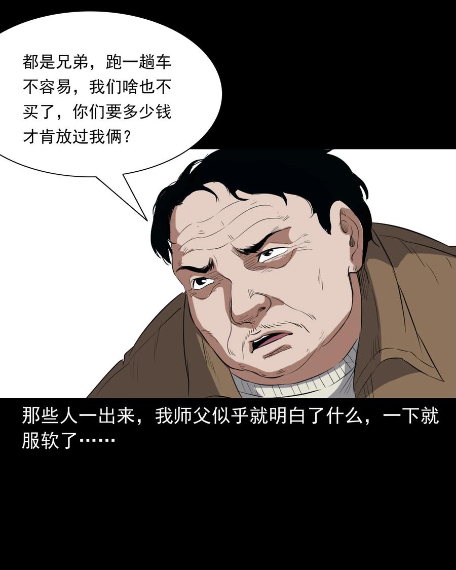 372 公路诡事53