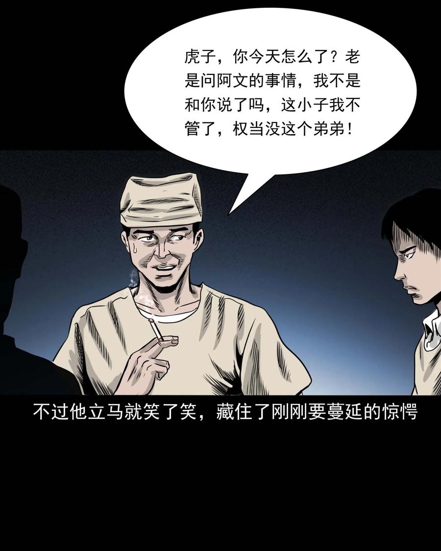 339 大伯的葬礼65