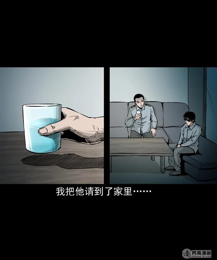 152 阴阳眼（二）27
