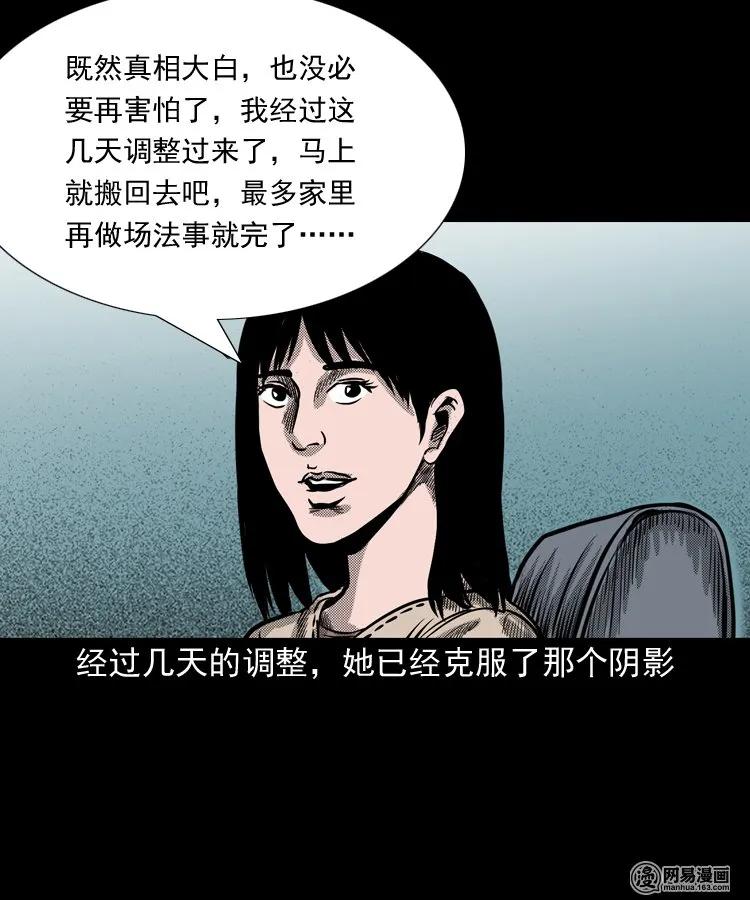 163 新屋里的敲门声89