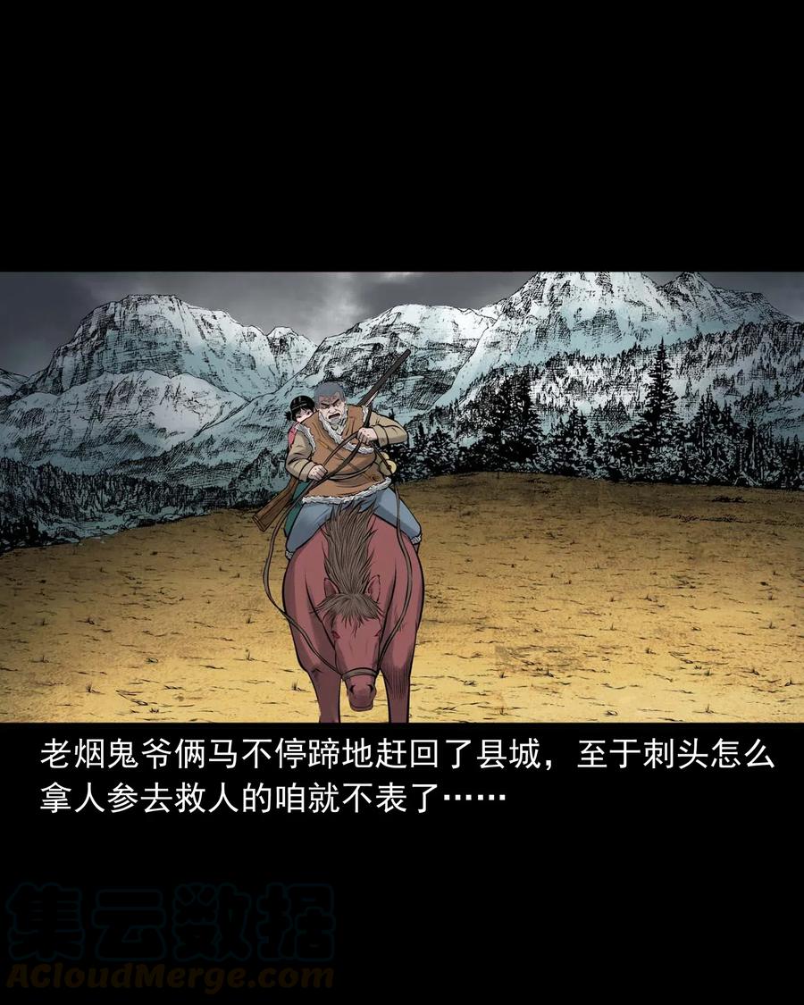 484 老烟鬼8072