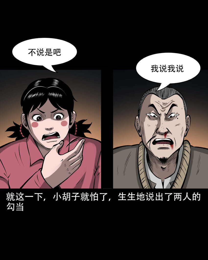 593 老烟鬼134话65