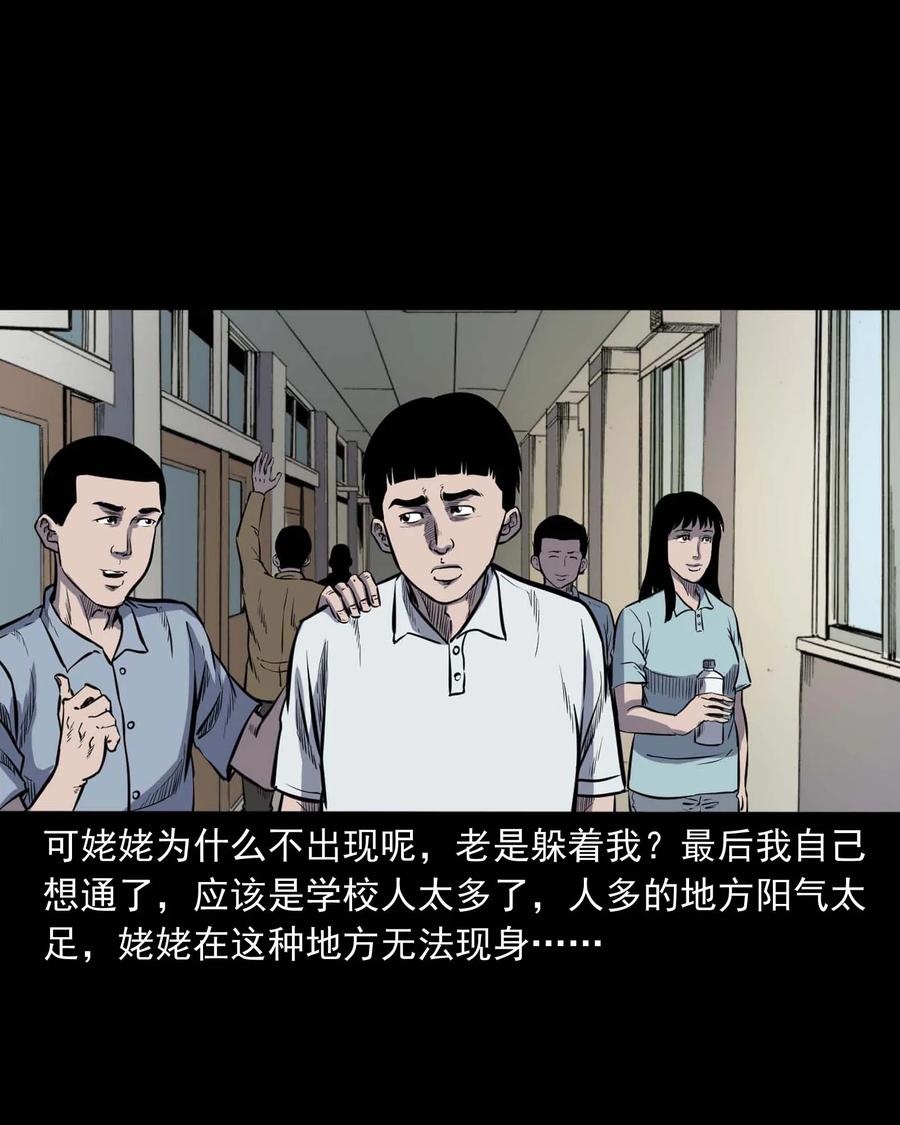 325 招魂30