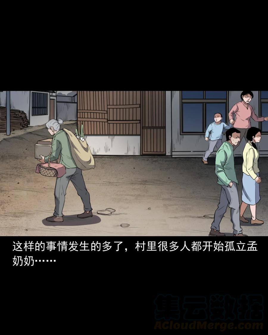 396 叫魂40
