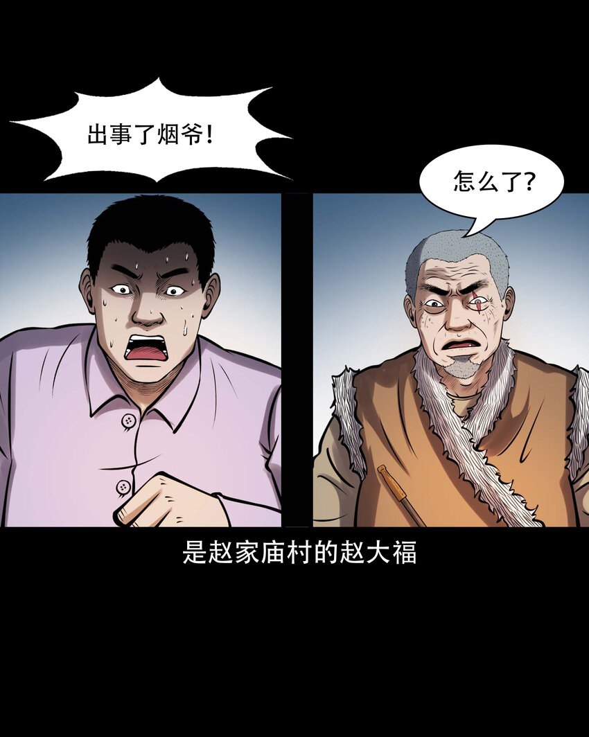 603.2 老烟鬼141话56