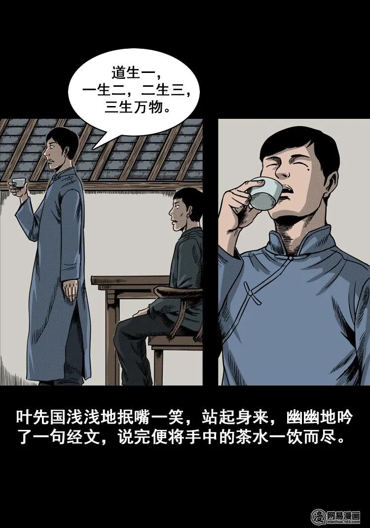114 林家宅37号（中）31