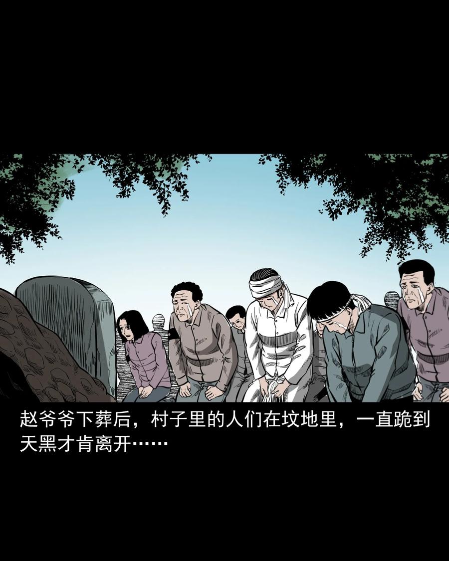 311 白眼狼77